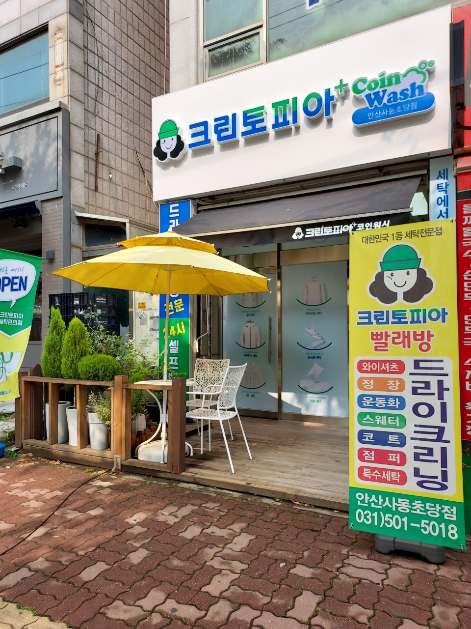 사동셀프주유소 이미지