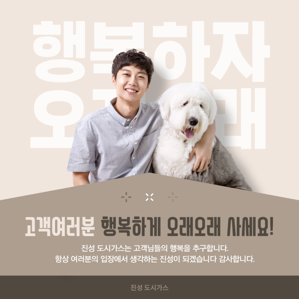 진성가스 이미지