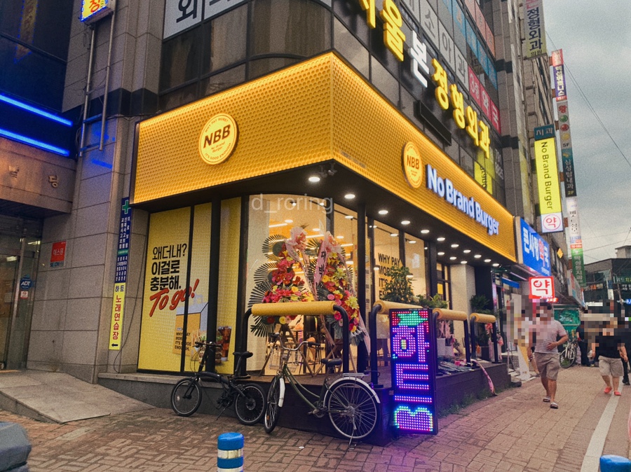 노브랜드버거하남 이미지