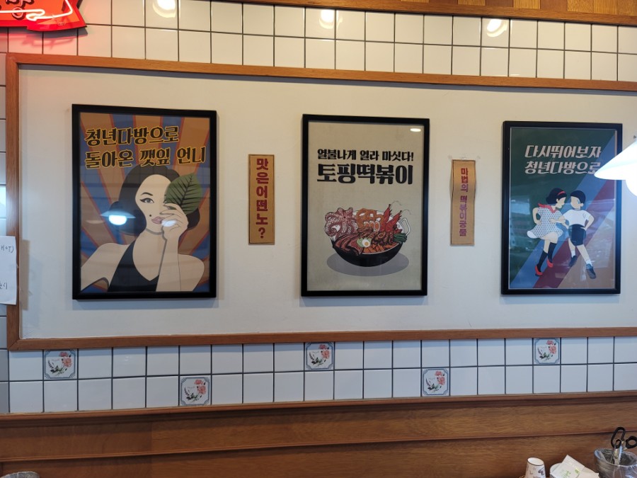청년다방(부천원종점) 이미지