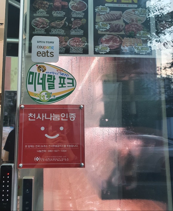 증산정육점 이미지