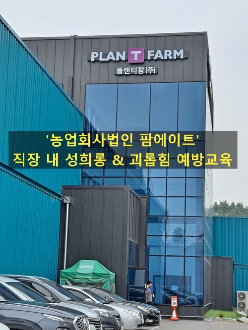 농업회사법인(주)안심 이미지