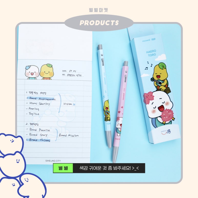별별문방구 이미지