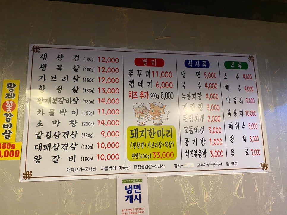 암사돼지집 이미지