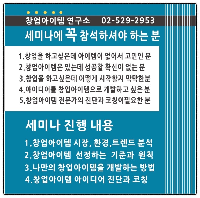 대한창업연구소 이미지