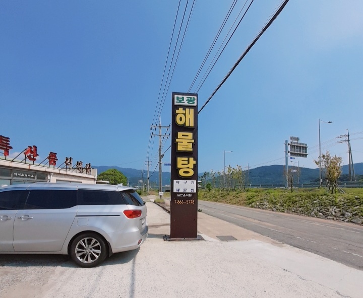 보광식당 이미지