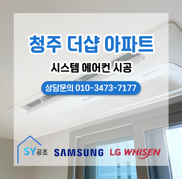 에스와이에어컨 이미지
