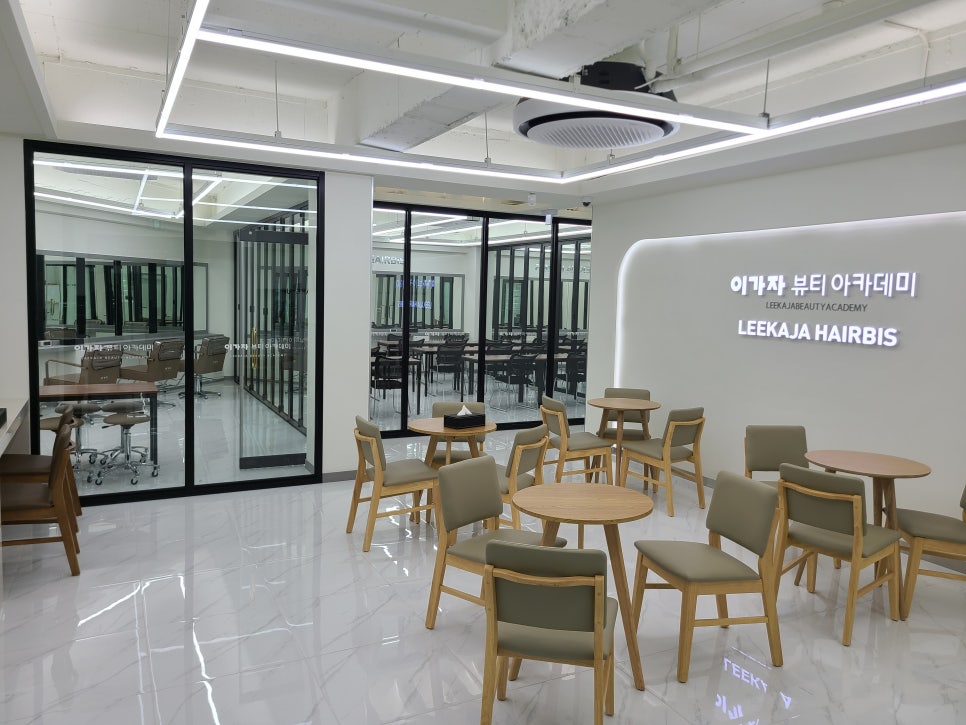 이가자미용학원 이미지