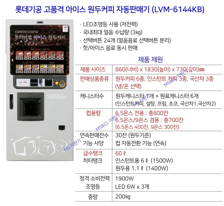 코사마트자판기 이미지