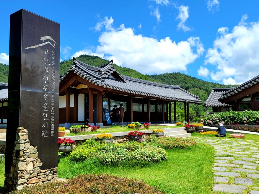 화담재 이미지