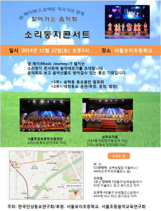 서울포이초등학교 이미지