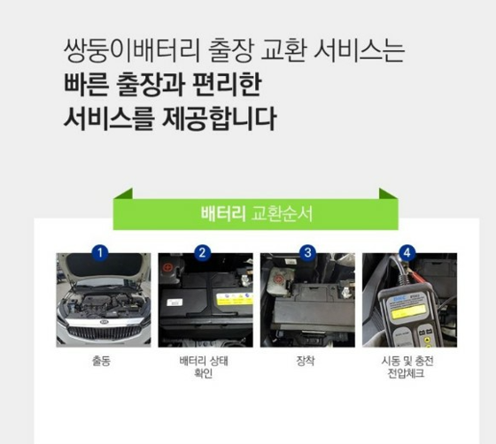 성원밧데리 이미지