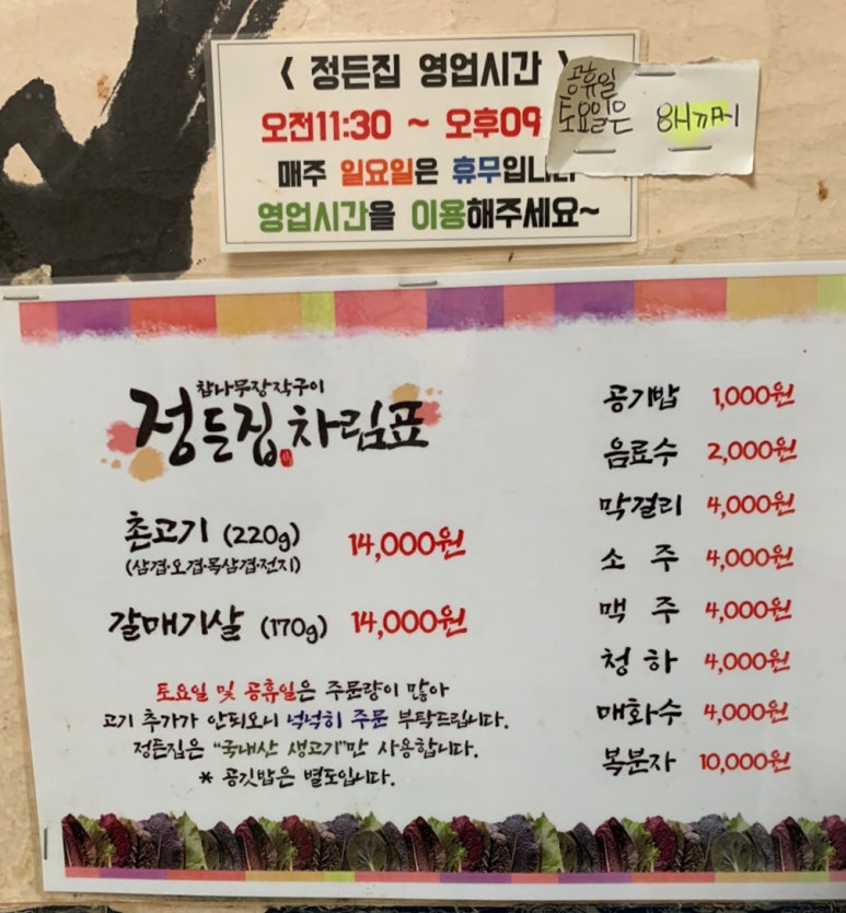 정든집 이미지
