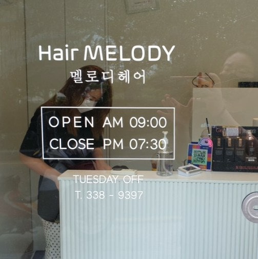 멜로디헤어샵 이미지