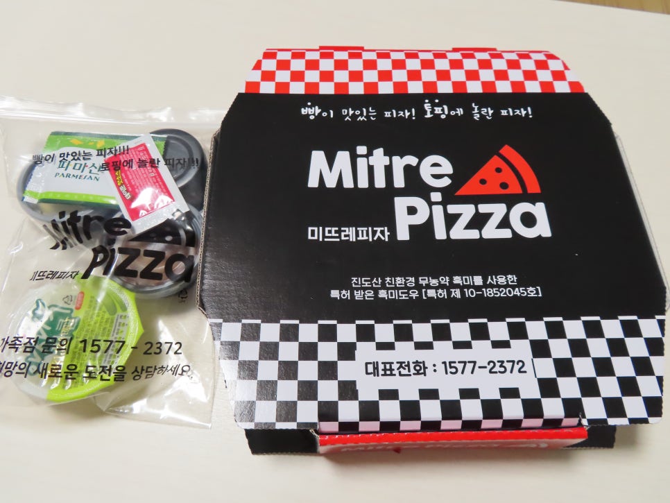 미뜨레피자수원 이미지