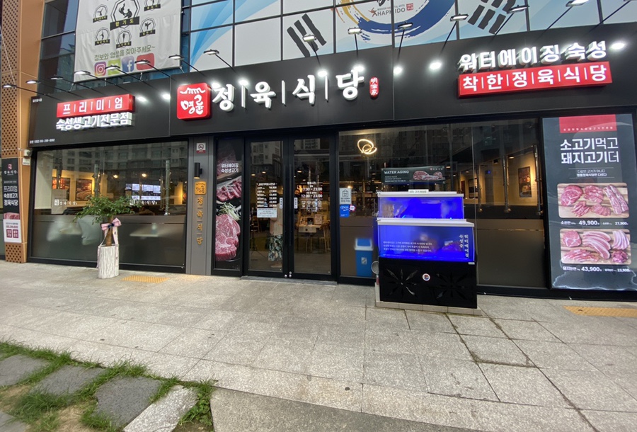 감계 고깃집 이미지
