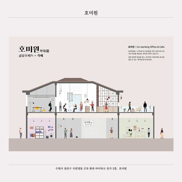 호미원 이미지
