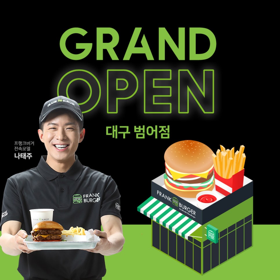 프랭크버거대구범어네 이미지