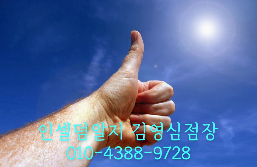 인셀덤알지 이미지