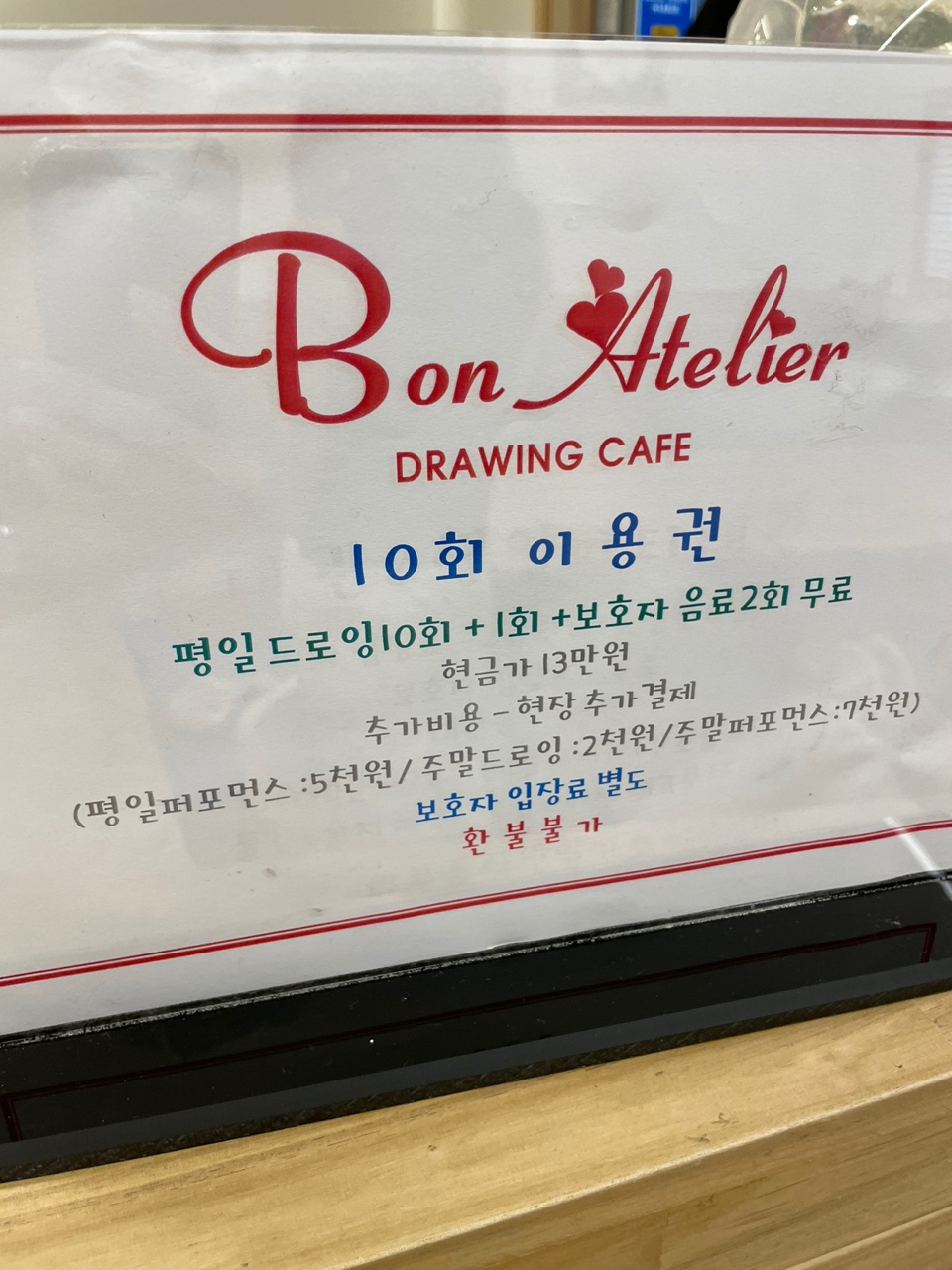 본아뜨리에 이미지