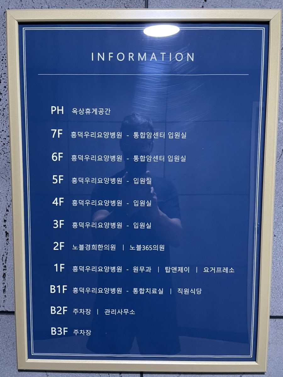 흥덕우리요양병원 이미지