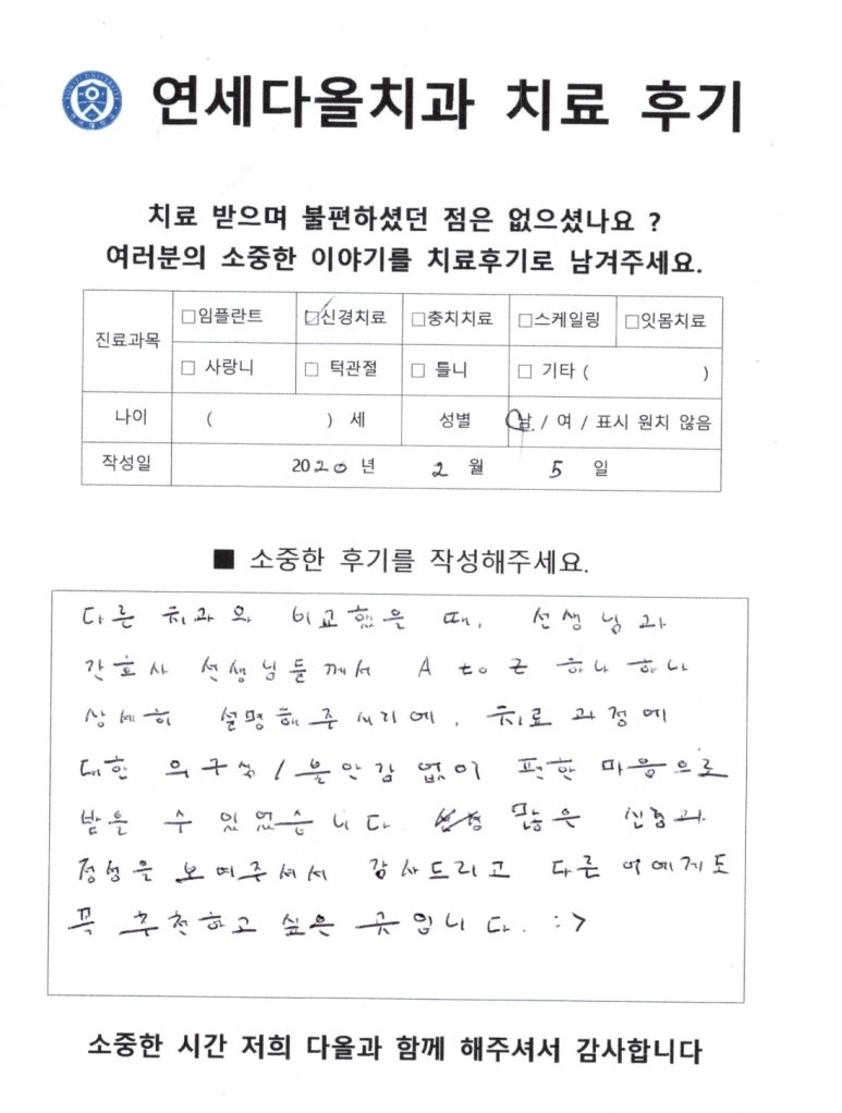 연세마음편한치과의원 이미지