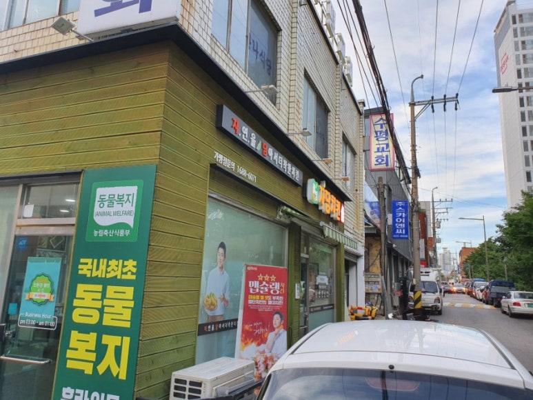 자담치킨구리 이미지