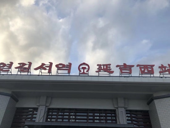 연길순희냉면 이미지