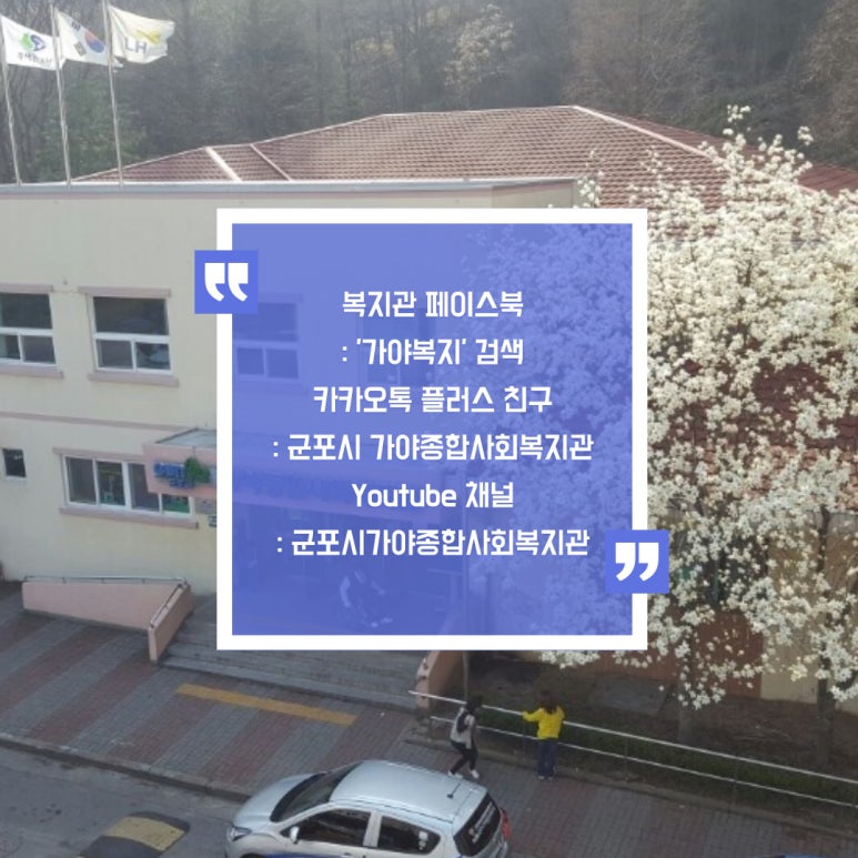 롯데슈퍼군포송정점 이미지