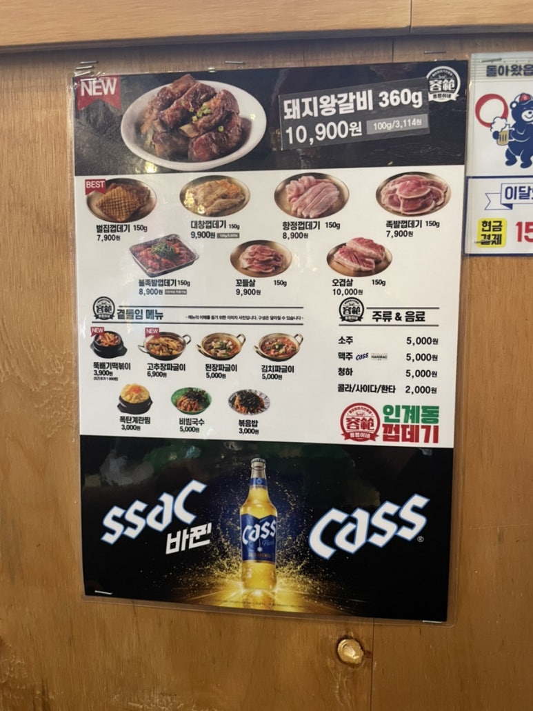 용범이네인계동껍데기건대 이미지