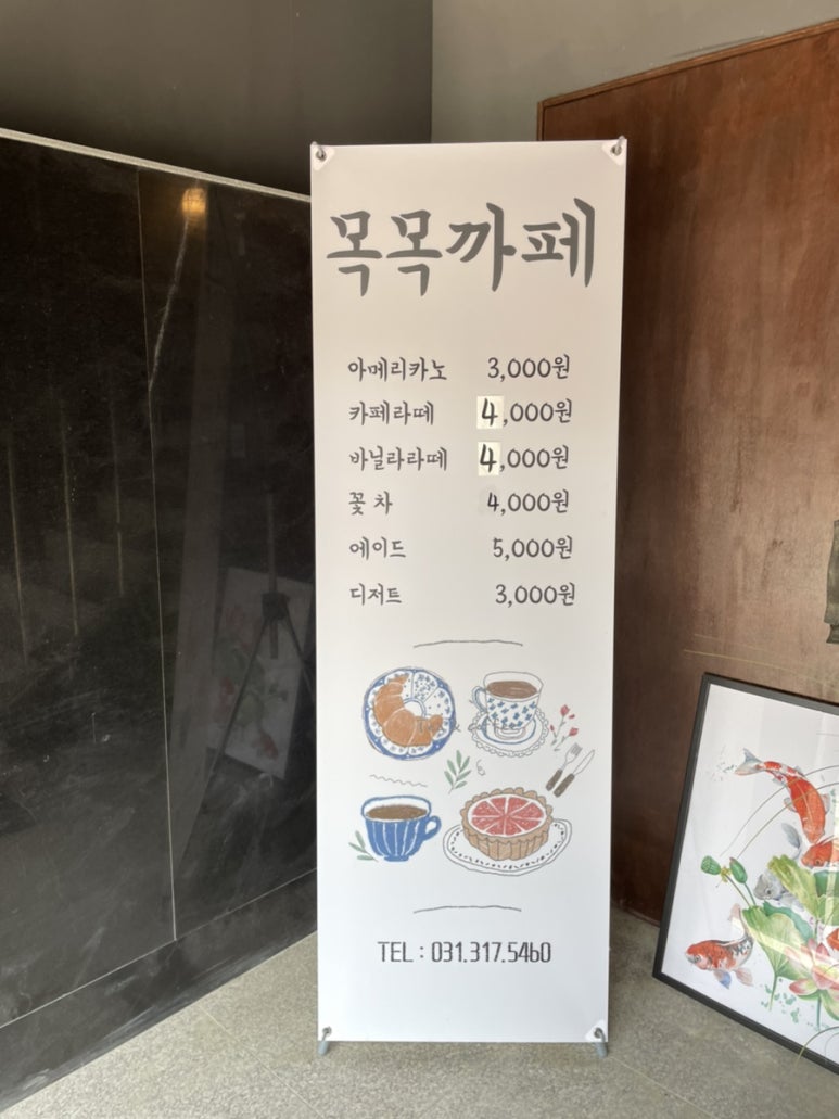 목목카페 이미지
