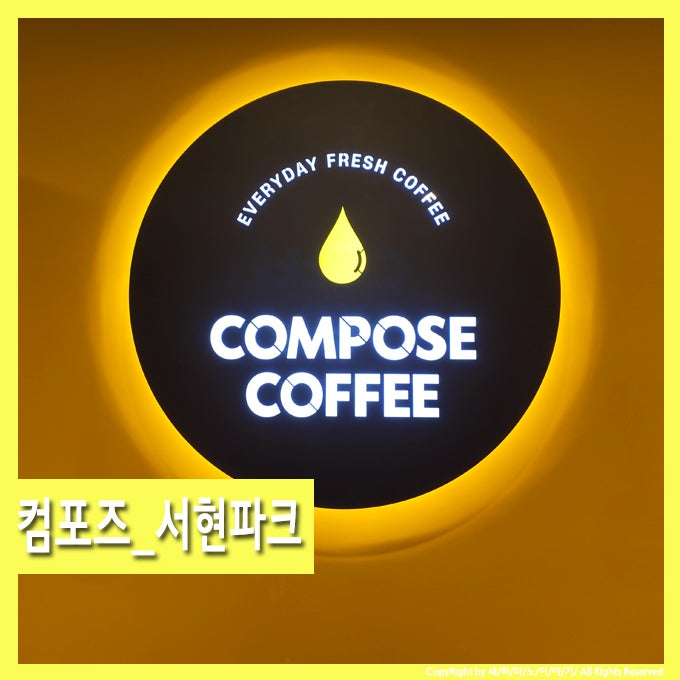 컴포즈커피분당서현파크플라자점 이미지