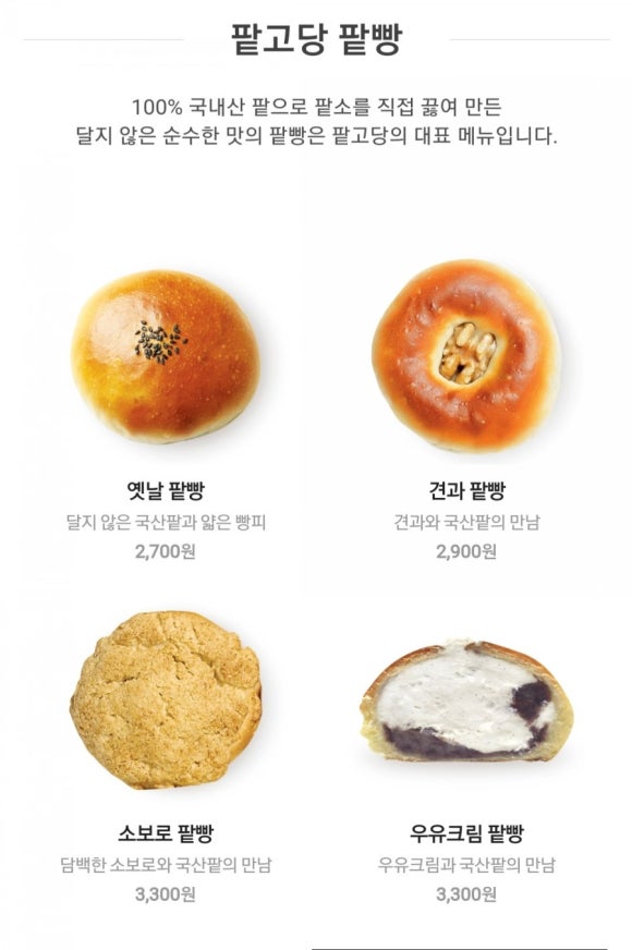 팥고당 이미지