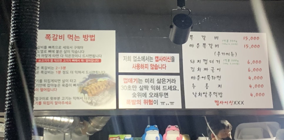 암사쪽갈비 이미지