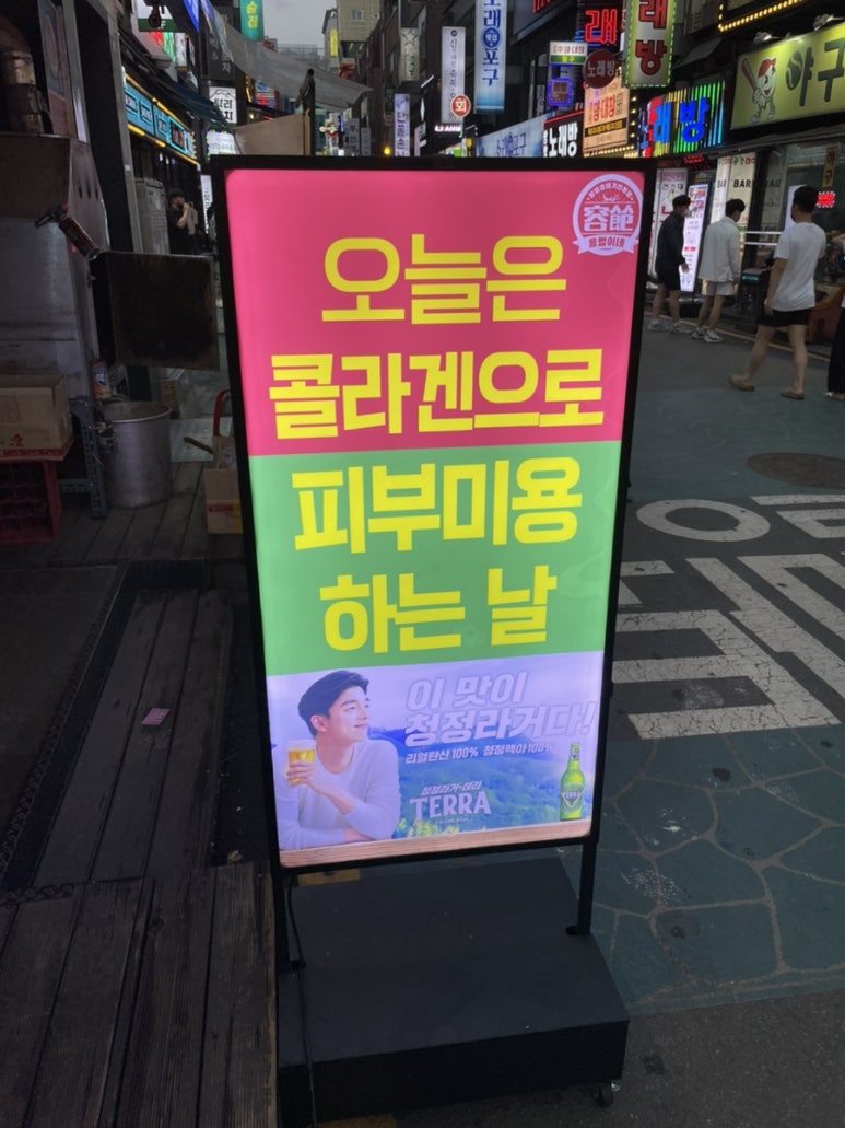용범이네인계동껍데기건대 이미지