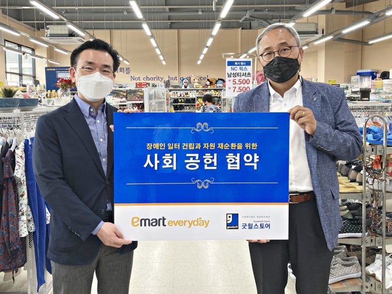 이마트에브리데이 이미지
