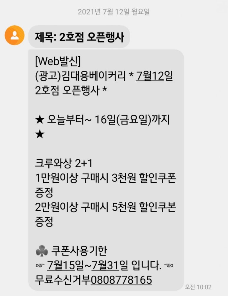 김대용베이커리 이미지