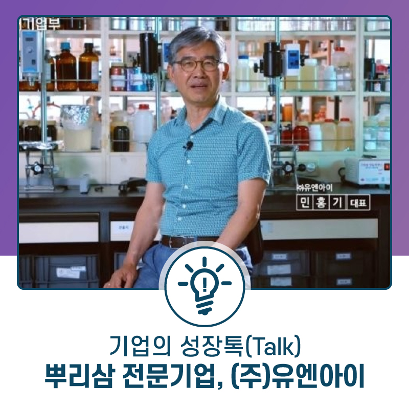 (주)유엔아이 이미지