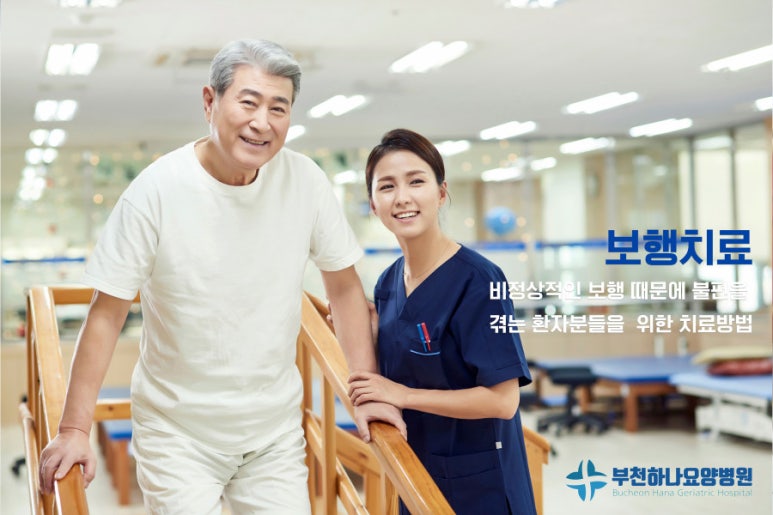 선진요양병원 이미지