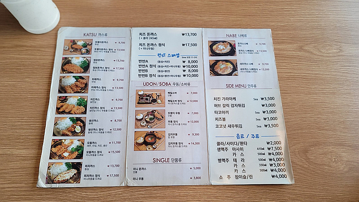 또랭이돈까스 이미지