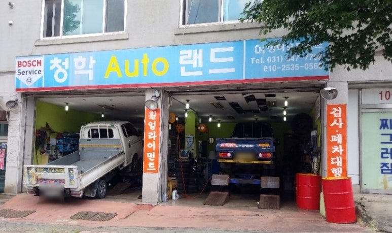 청학중고타이어 이미지