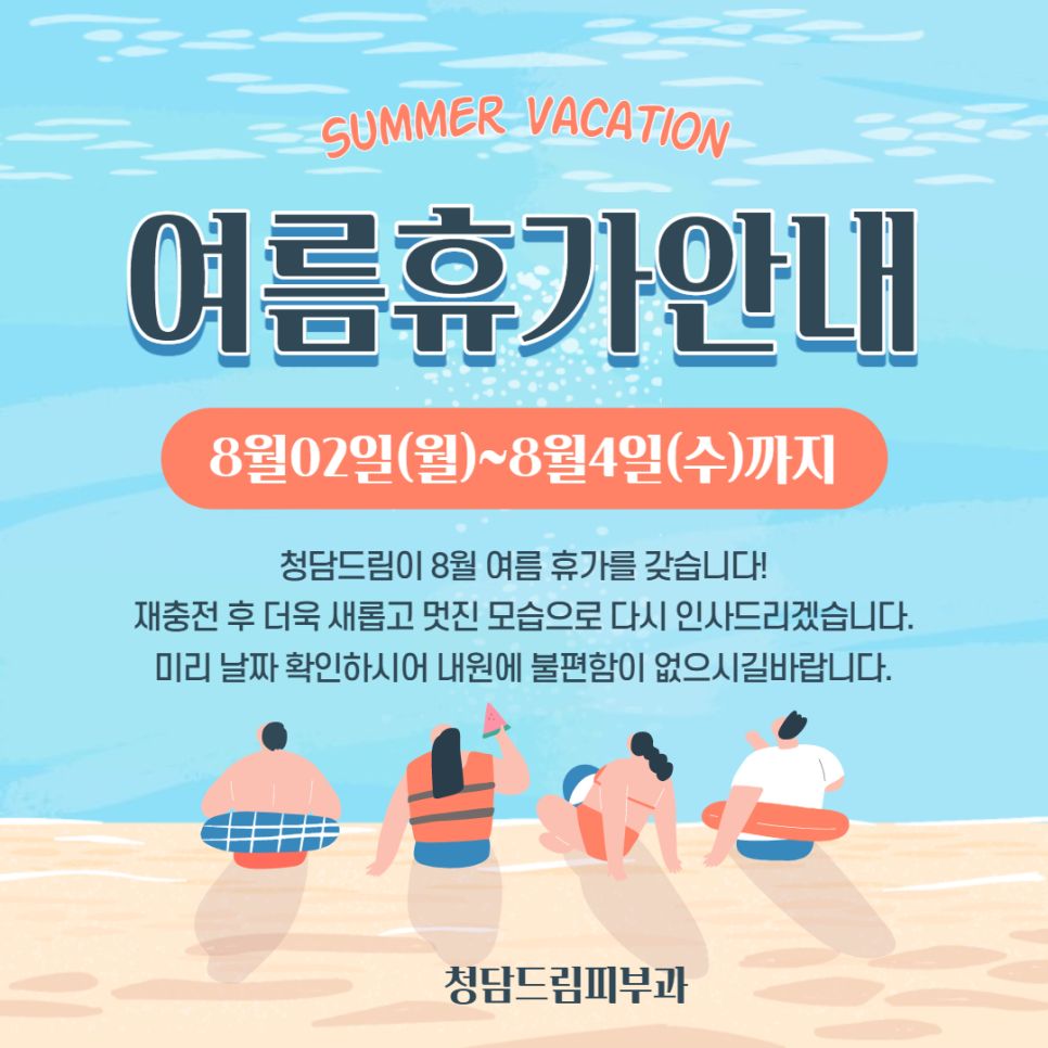 드림피부과 이미지