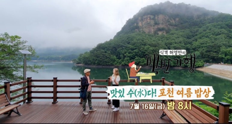 샘물밥상 이미지
