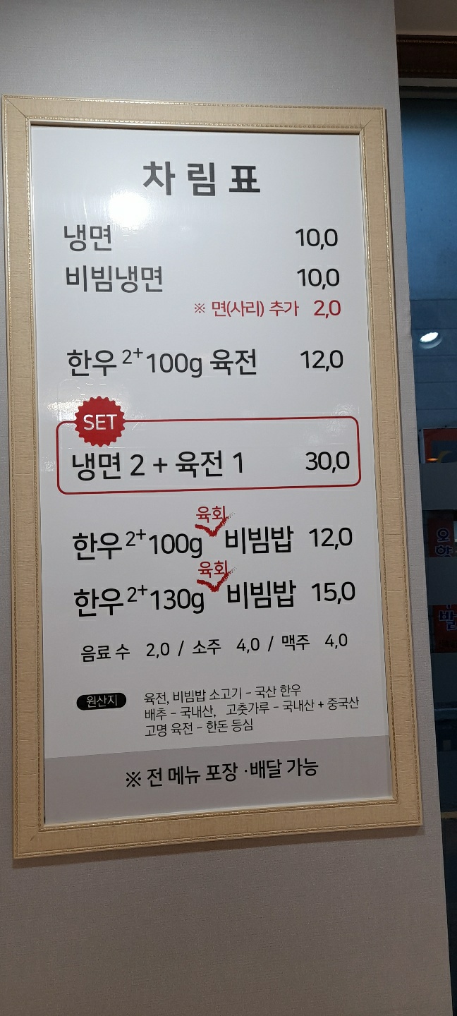 진주면옥 이미지