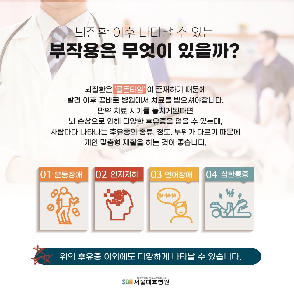 서울대효요양병원 이미지