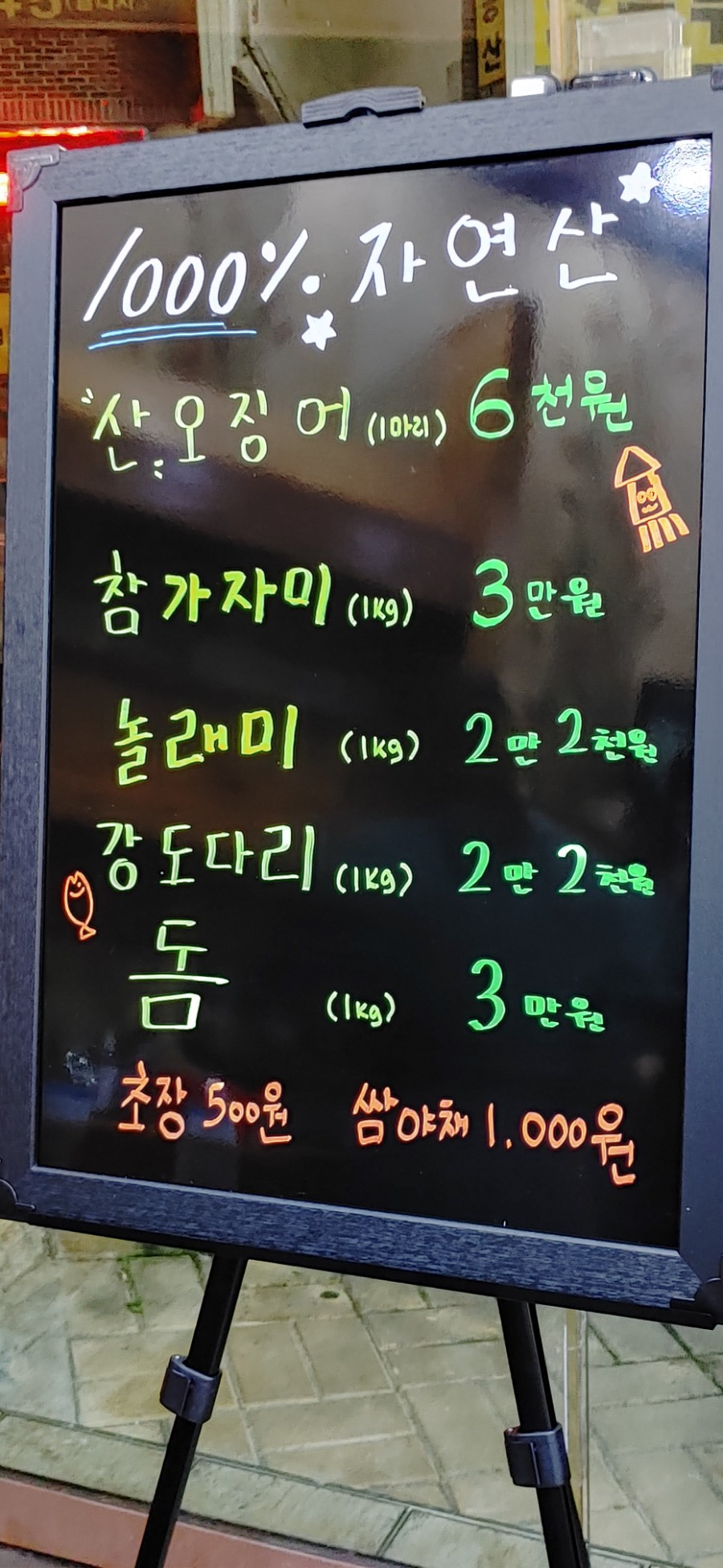 동서회마트 이미지