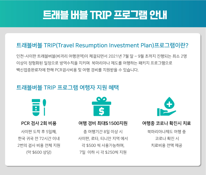 트래블예약센터 이미지