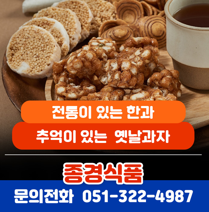 종경식품 이미지