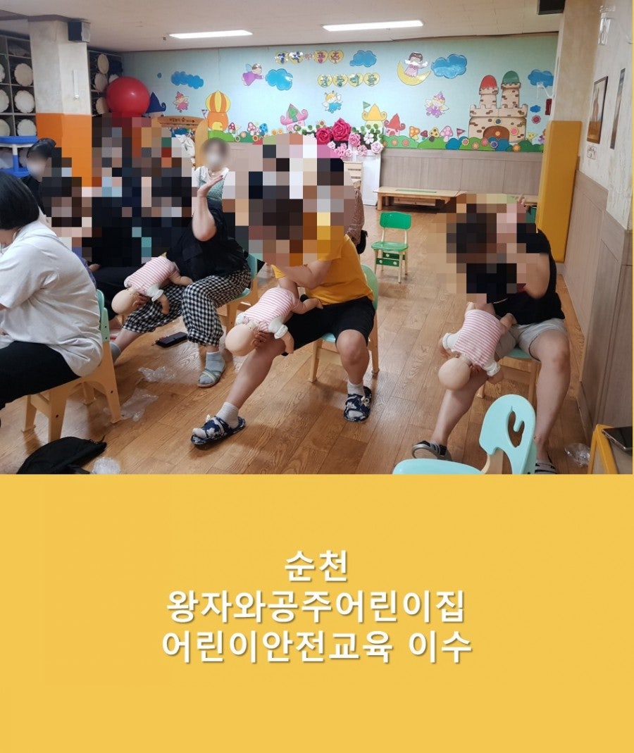 왕자와 공주어린이집 이미지