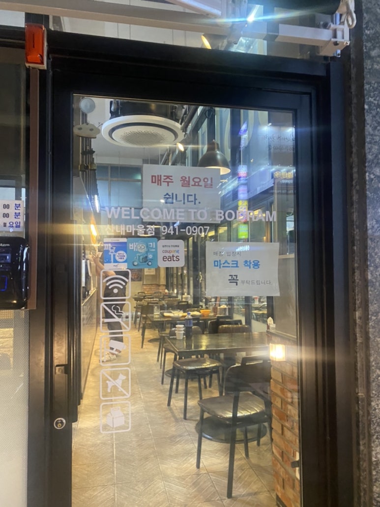 보드람치킨 산내마을점 이미지